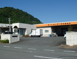 ミートセンター杉本畜産株式会社の外観写真