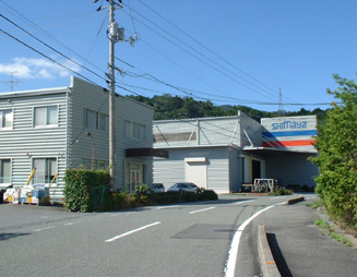 株式会社島屋の外観写真
